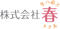 企業情報＆代表挨拶